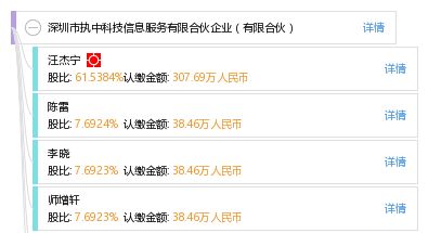 深圳市執(zhí)中科技信息服務(wù)有限合伙企業(yè) 以專(zhuān)業(yè)賦能科技信息咨詢(xún)服務(wù)